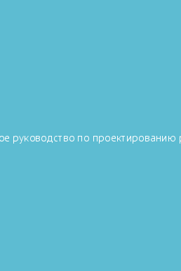 Book cover Справочное руководство по проектированию разработки и эксплуатации нефтяных месторождений. Добыча нефти