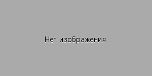 Умный дом